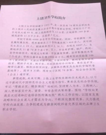学习经验 提升自我——上饶市卫生学校参观学习