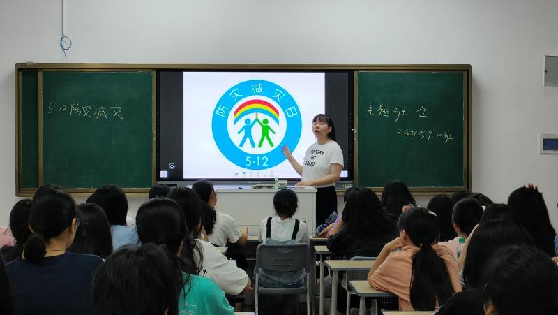 景德镇市卫生学校之防灾减灾主题班会