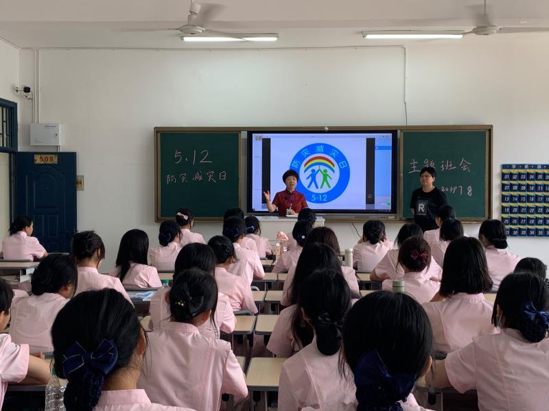 景德镇市卫生学校之防灾减灾主题班会