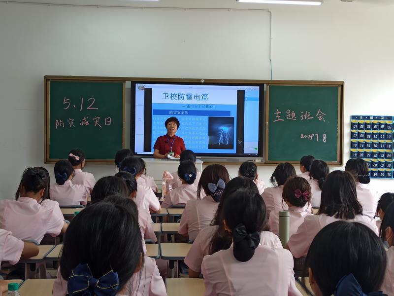 景德镇市卫生学校之防灾减灾主题班会