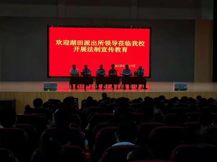 景德镇市卫生学校法制宣传教育