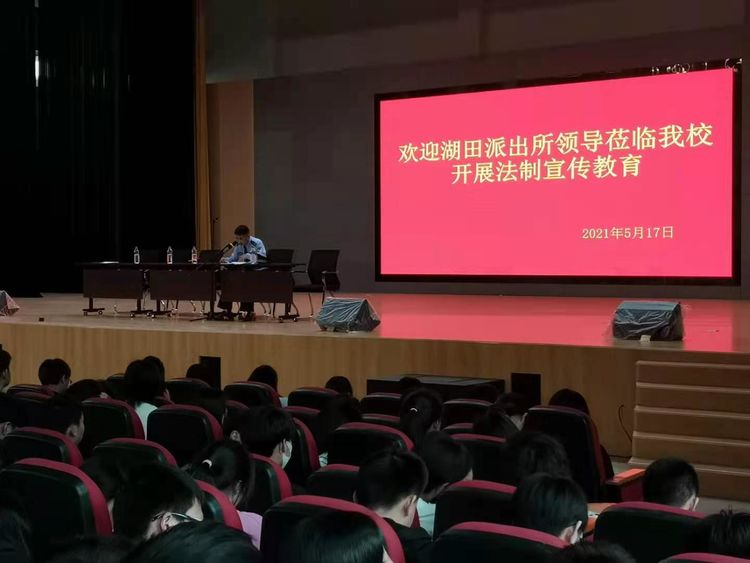 景德镇市卫生学校法制宣传教育