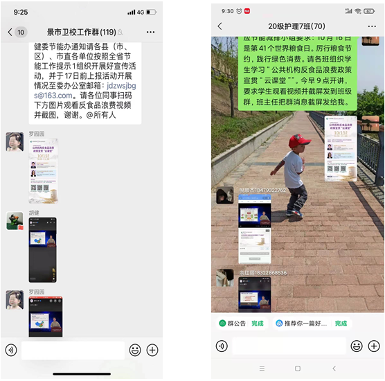 21·10·16日景德镇市卫生学校 世界粮食日活动开展总结