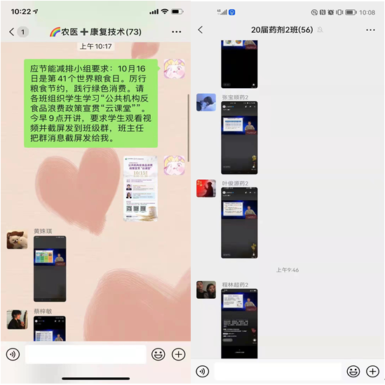 21·10·16日景德镇市卫生学校 世界粮食日活动开展总结