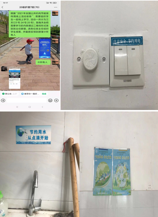 开展节能减排周活动总结