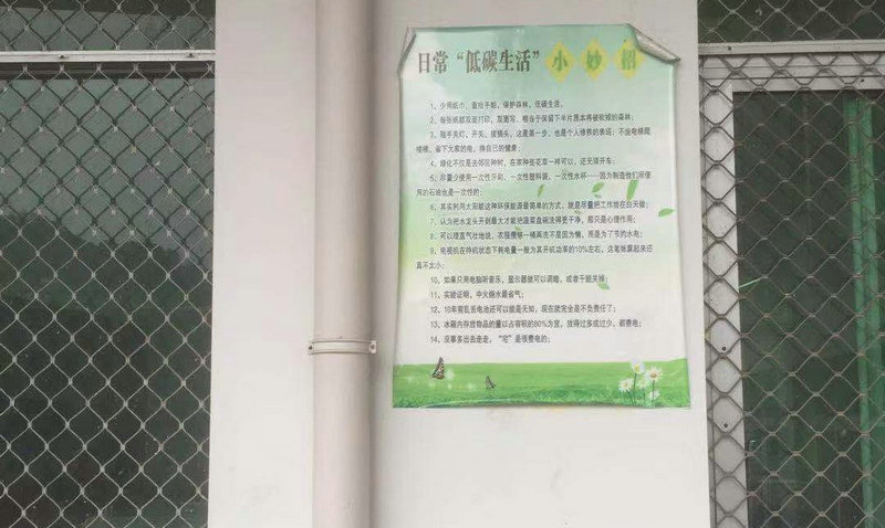 开展节能减排周活动总结