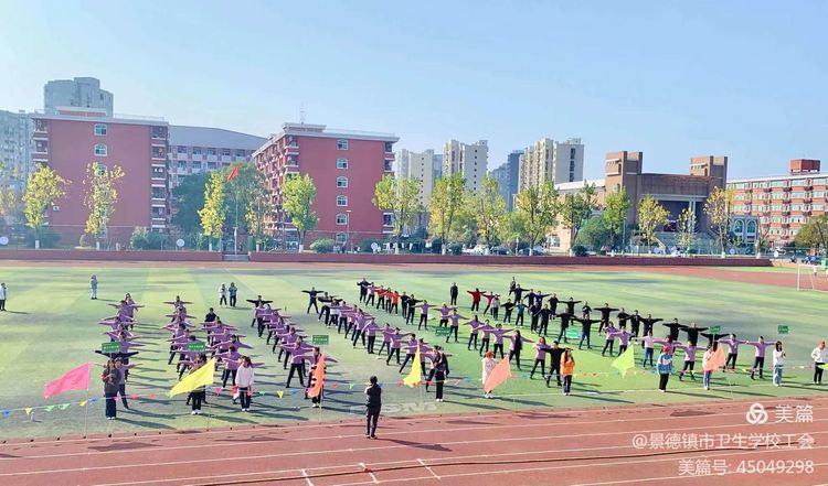 全员运动 健康生活 –––景德镇市卫生学校2021年教职工趣味运动会纪实