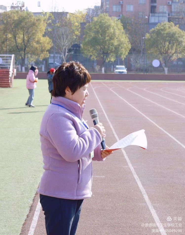 全员运动 健康生活 –––景德镇市卫生学校2021年教职工趣味运动会纪实