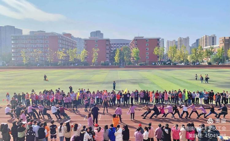 全员运动 健康生活 –––景德镇市卫生学校2021年教职工趣味运动会纪实