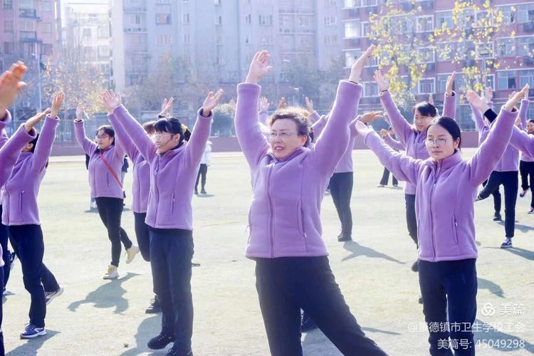 全员运动 健康生活 –––景德镇市卫生学校2021年教职工趣味运动会纪实
