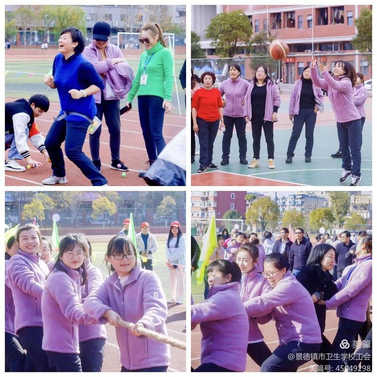 全员运动 健康生活 –––景德镇市卫生学校2021年教职工趣味运动会纪实