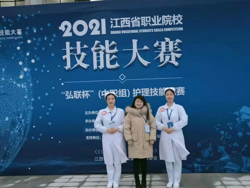 喜报!我校在2021年江西省职业院校护理技能大赛中荣获佳绩