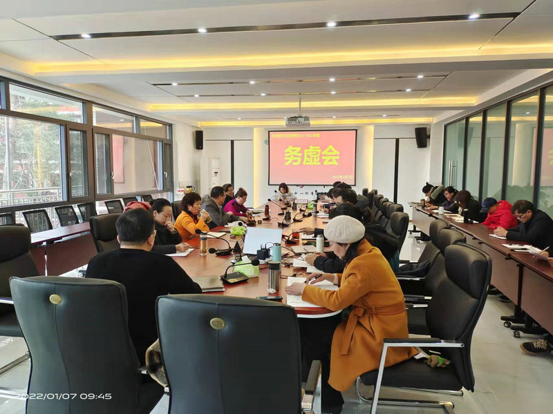 2021~2022年度卫校务虚会