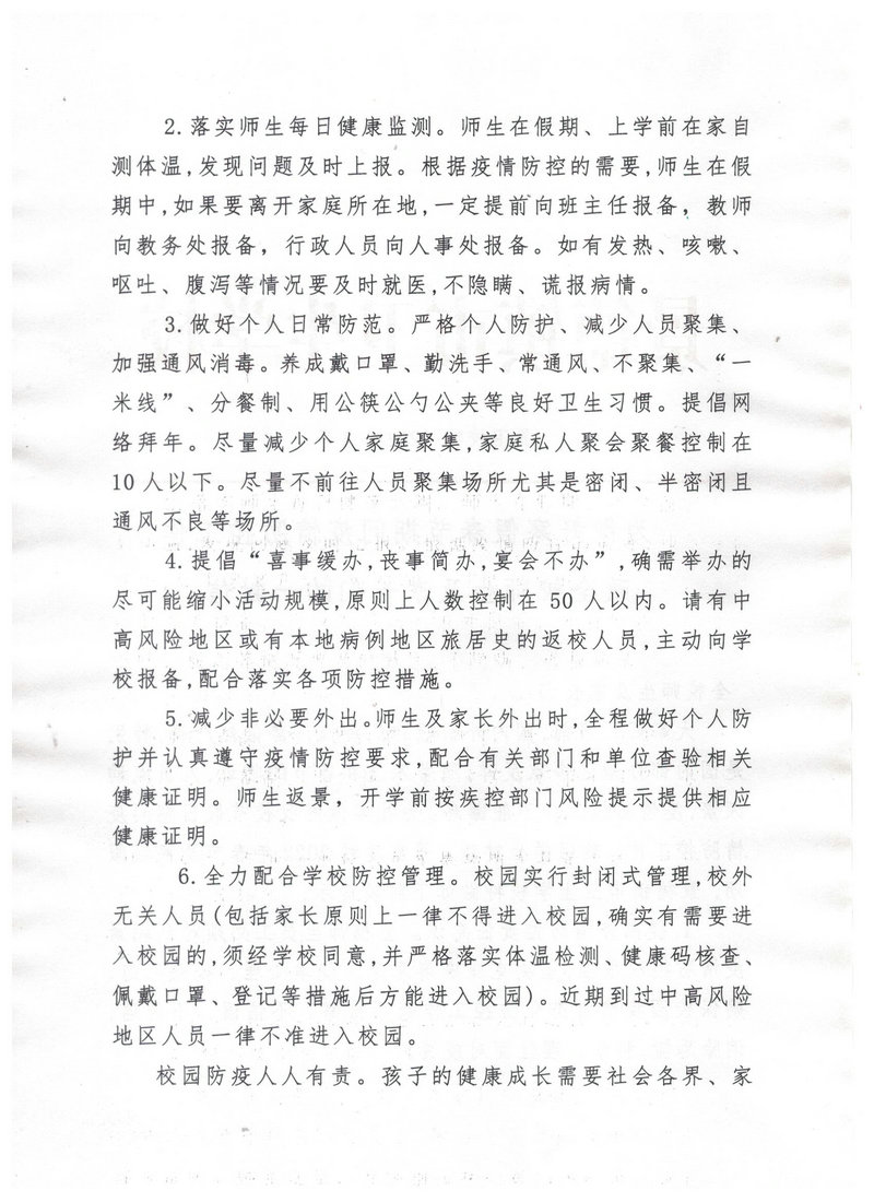 景德镇市卫生学校寒假及春季开学工作安排
