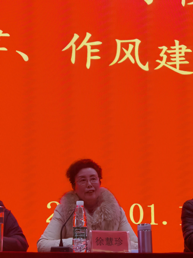 学校党风廉政和纪律、作风建设推进会暨学期结束及寒假期间疫情防控工作会