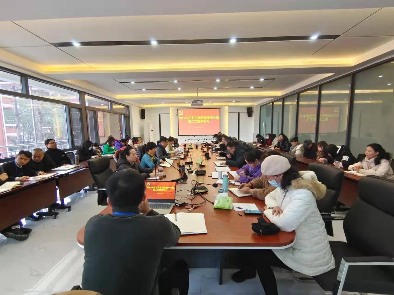 学校党委理论学习中心组开展2022年第二次中集中学习