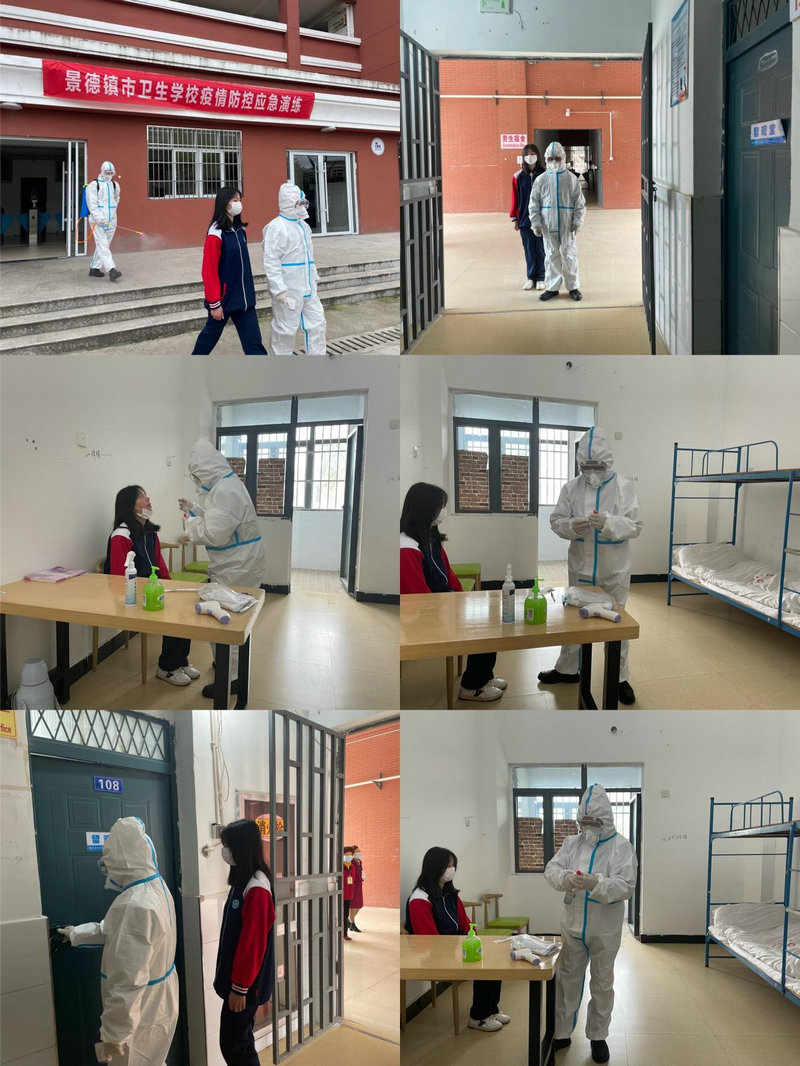 应急有方 防患未然 ——景德镇市卫生学校开展校园疫情防控应急演练