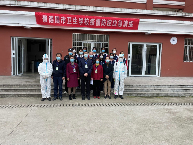 应急有方 防患未然 ——景德镇市卫生学校开展校园疫情防控应急演练