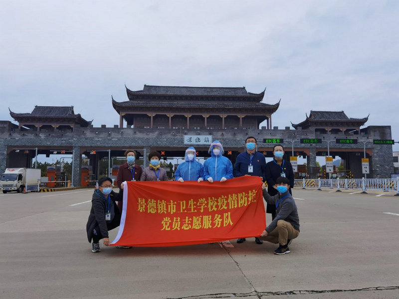 同心战疫情、温暖同路行--市卫生学校领导慰问奋战在疫情防控一线的同志