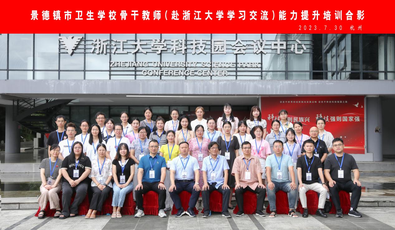聚焦教师成长 助力学校发展