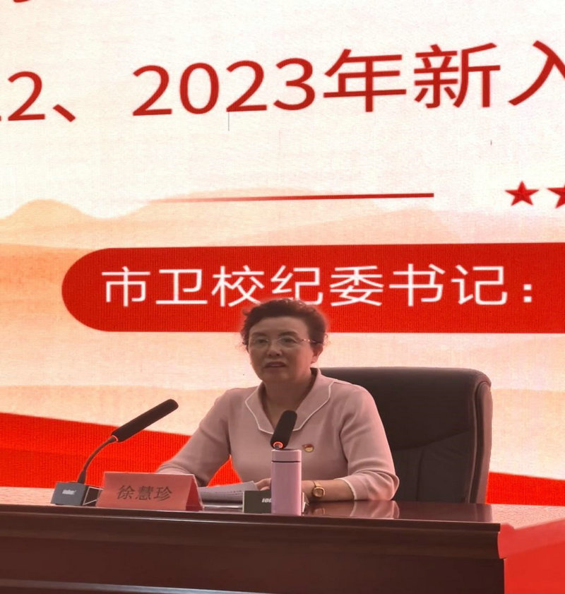 市卫校开展新入职教师廉政教育系列活动