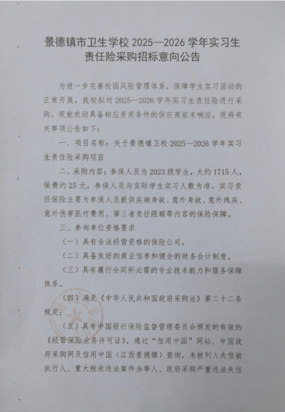 微信图片_20250316163647.jpg