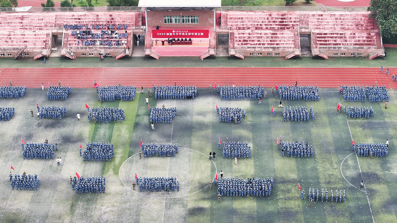 景德镇市卫生学校举行2023级新生
